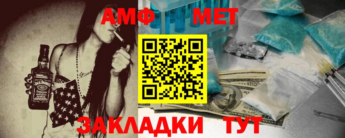 Амфетамин 98%  Вход с VPN  АМФ  АМФ  Гурьевск 