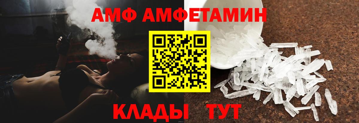 АМФЕТАМИН Premium Гурьевск