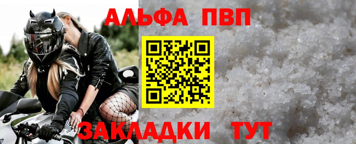 Alpha PVP кристаллы Гурьевск
