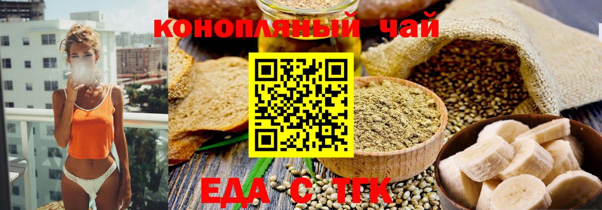 Canna-Cookies конопля  Вход с VPN  Гурьевск 