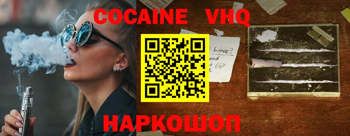 КОКАИН Fish Scale Гурьевск