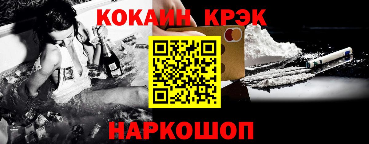 Гурьевск  КОКАИН Fish Scale  КОКАИН Fish Scale  Вход с VPN 