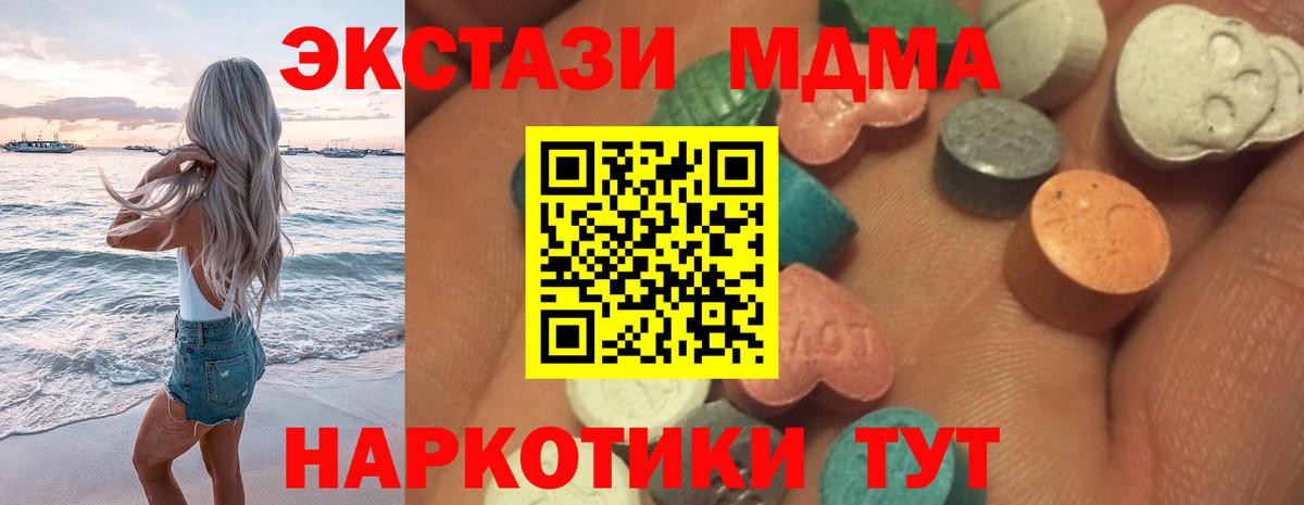 Гурьевск  ЭКСТАЗИ  Вход с VPN  ЭКСТАЗИ диски  ЭКСТАЗИ MDMA 