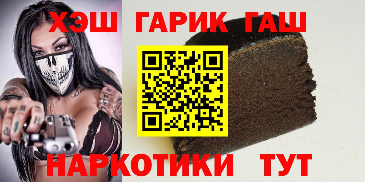 Гурьевск  Гашиш гашик  ГАШИШ убойный  ГАШ  Вход с VPN 