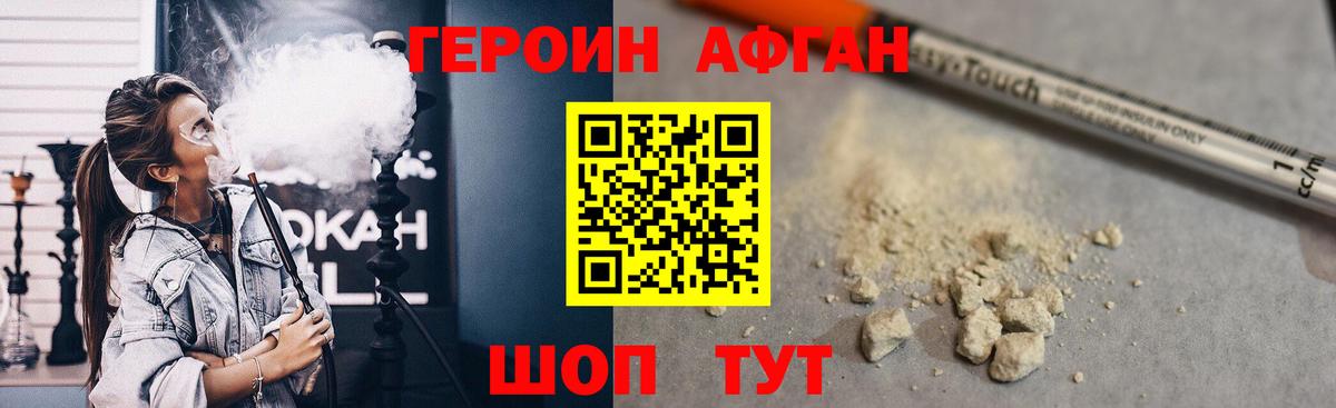 ГЕРОИН гречка Гурьевск