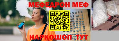 меф Мариинск