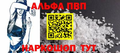 ALPHA PVP Малгобек