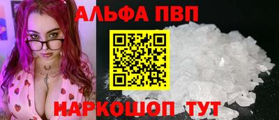 ALPHA PVP Малгобек