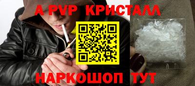 ALPHA PVP Малгобек
