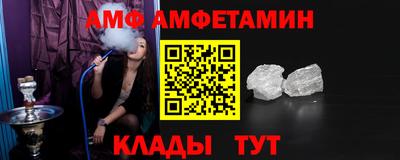 амф Малоярославец