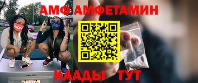 амф Малоярославец