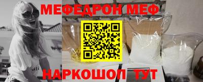 меф Мариинск