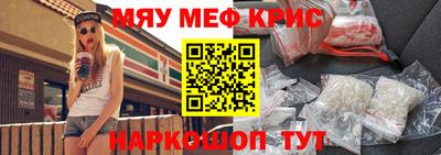 меф Мариинск