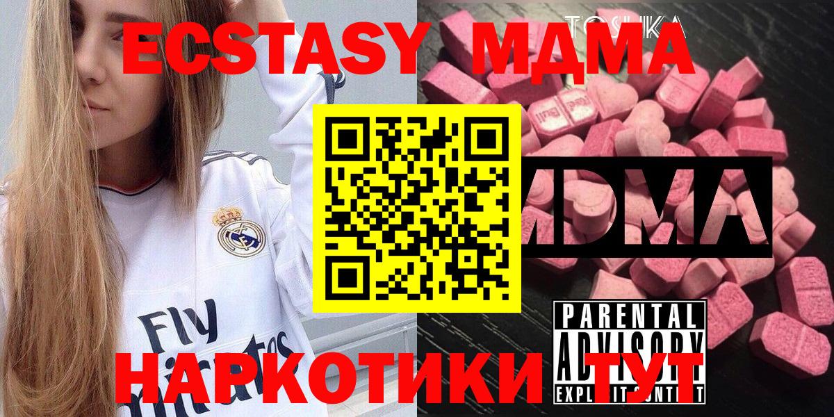 МДМА молли  Вход с VPN  МДМА  Гурьевск  МДМА молли 