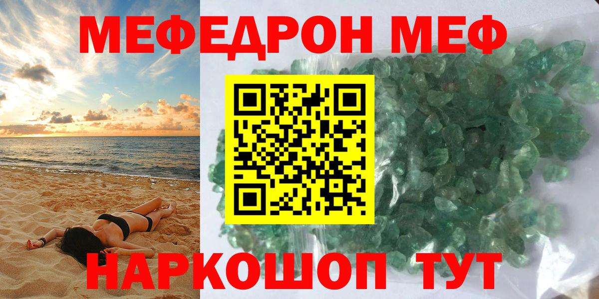 Гурьевск  Мефедрон VHQ  МЯУ-МЯУ  Мефедрон mephedrone  Вход с VPN 