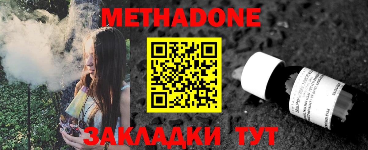 Гурьевск  Метадон VHQ  Метадон VHQ  Вход с VPN 