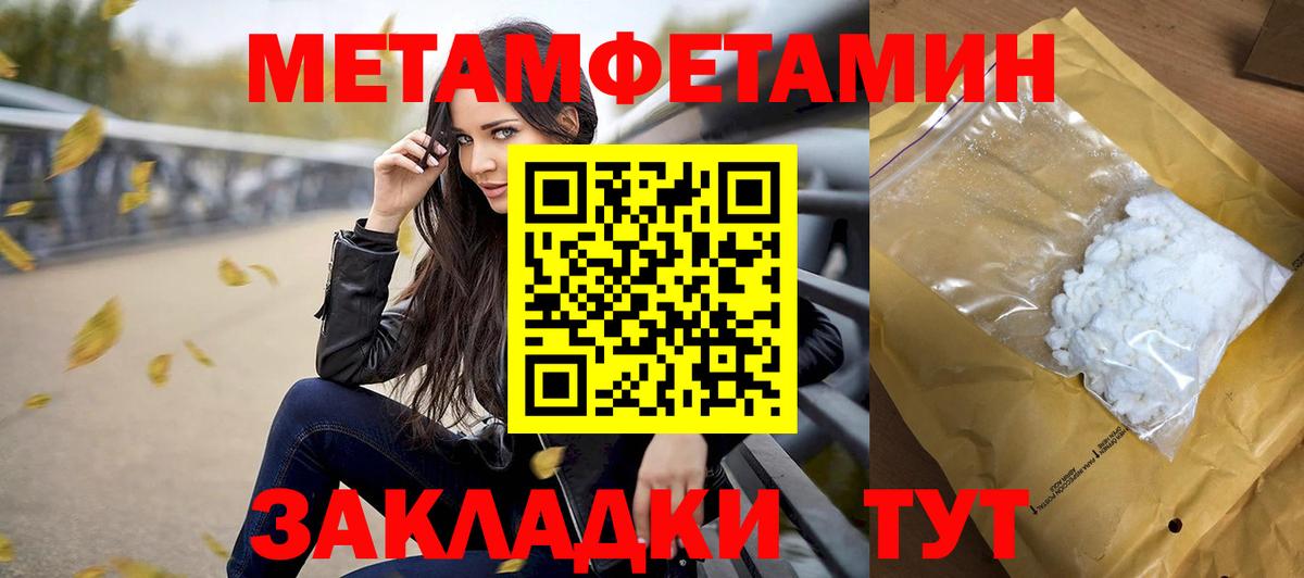 МЕТАМФЕТАМИН витя  МЕТАМФЕТАМИН витя  Гурьевск  Вход с VPN 