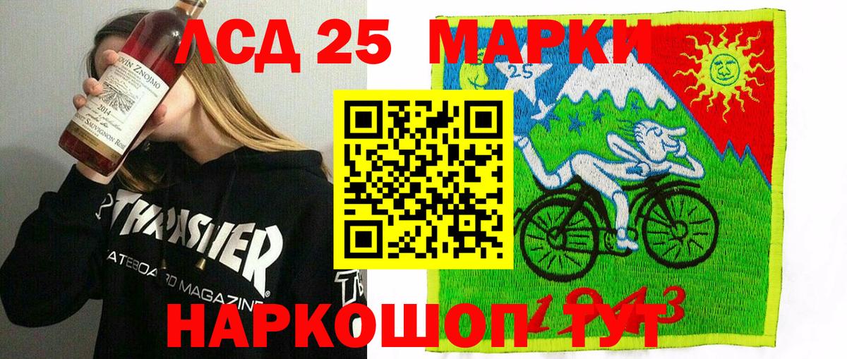 хочу наркоту  Наркотические марки 1,5мг  Марки NBOMe  Вход с VPN  Гурьевск 