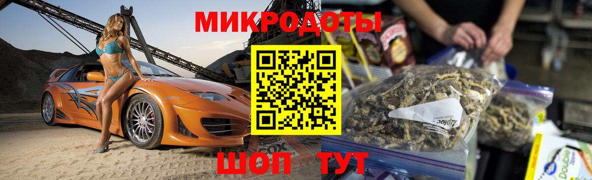 Гурьевск  Галлюциногенные грибы GOLDEN TEACHER  Вход с VPN 